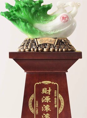 客厅家居装饰工艺品落地玉白菜摆件宾馆饭店公司财源滚滚开业礼品