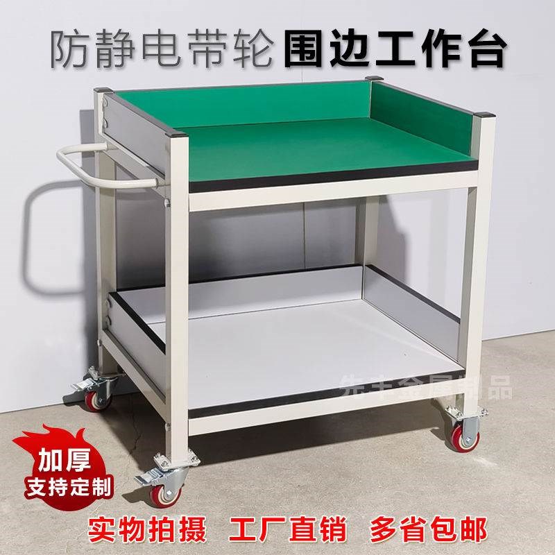 双层手推车周转车物料车防静电工作台带轮子可移动桌操作台小推车 - 图0