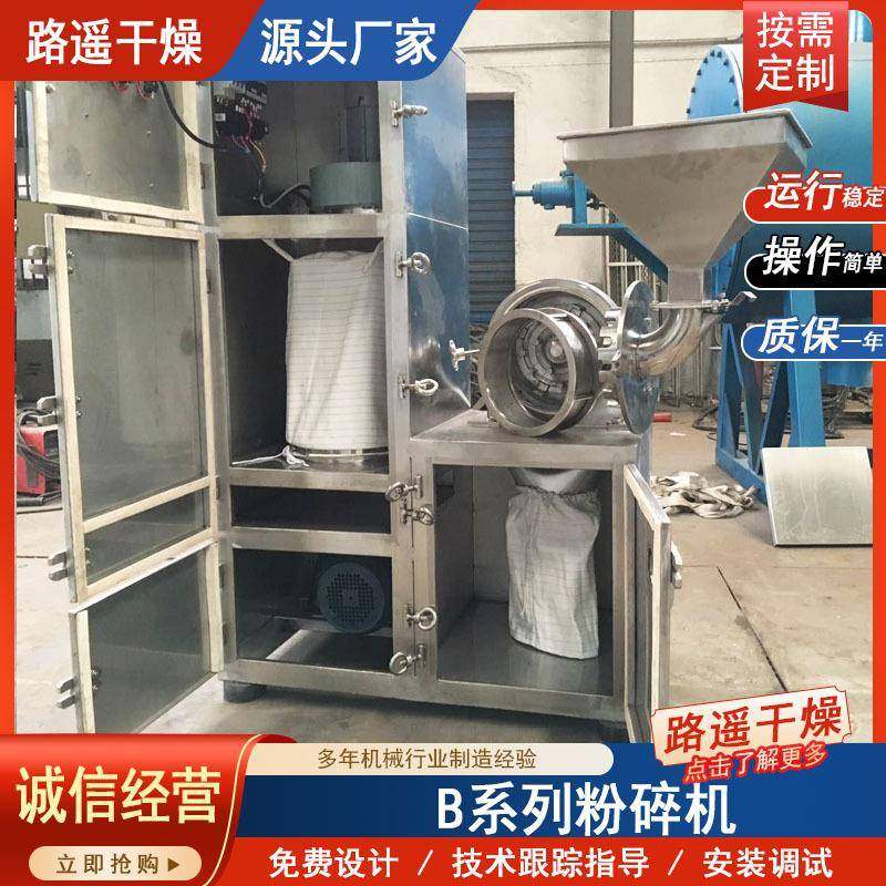 不锈钢中草药粉碎机调味料五谷杂粮磨碎机WF-30B虾蟹壳磨粉机,淘宝优惠券,粉丝福利购,淘宝优惠卷