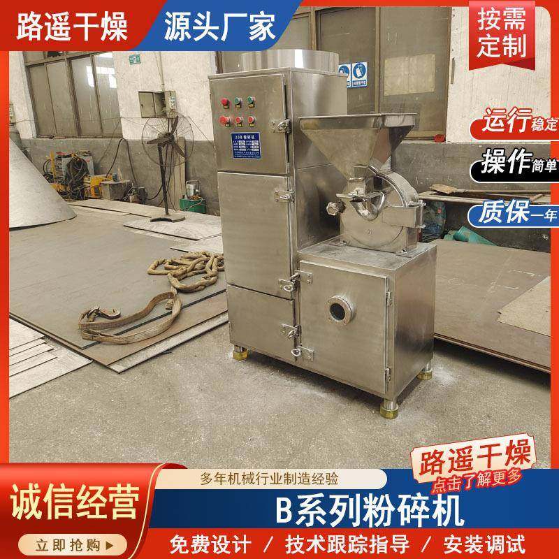 不锈钢中草药粉碎机调味料五谷杂粮磨碎机WF-30B虾蟹壳磨粉机,淘宝优惠券,粉丝福利购,淘宝优惠卷