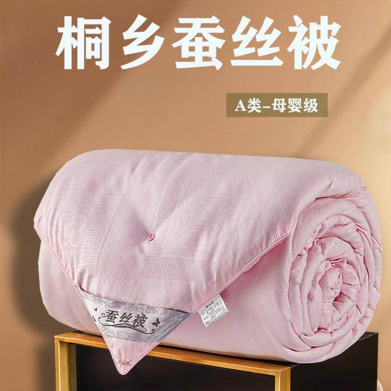 蚕丝被桑蚕丝春秋被冬季冬被芯加厚保暖亲肤婚庆子母被二合一,淘宝优惠券,粉丝福利购,淘宝优惠卷