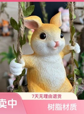 史克森兔子秋千庭院阳台花园艺户外民宿悬挂老虎树上动物吊件挂件