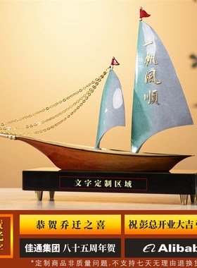 办公室公司开业礼物一帆风顺全铜帆船摆件客厅玄关酒柜桌面装饰品