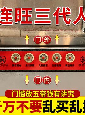 加厚纯黄铜五帝钱门垫落地摆件