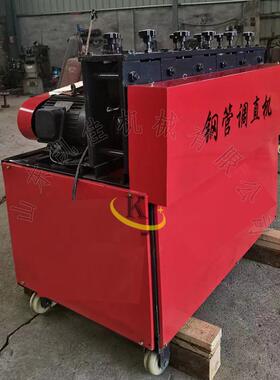 小型圆管直管机镀锌管调直机弯管矫直机大棚钢管调直机
