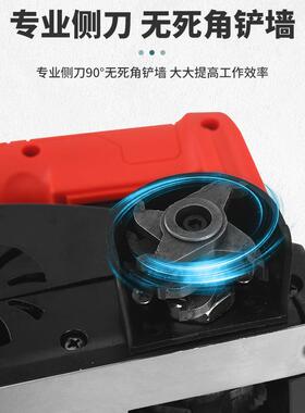 电动刨墙机铲墙砌墙铲灰机全自动磨墙机无尘刮腻子粉喷涂抹墙神器