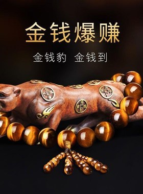 新款汽车摆件金钱豹高档男士全铜豹子车载大气中控台饰品不褪色