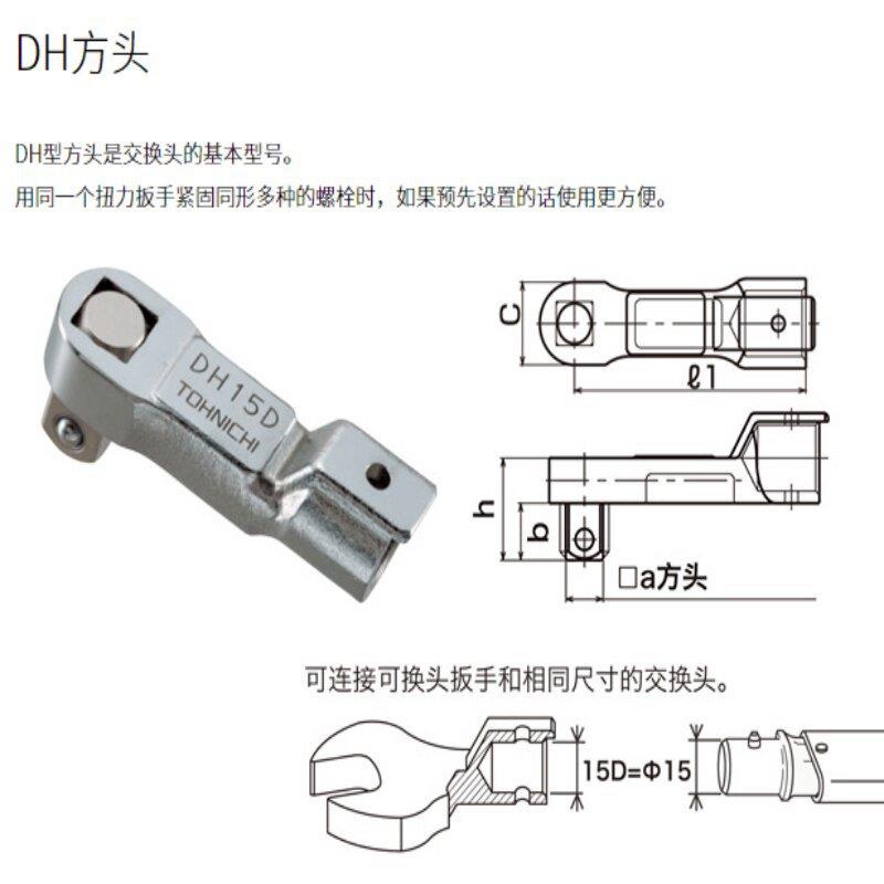 东日扳手头SH10DX11开口头TOHNICHI扭力扳手用交换头东日扳手 - 图3