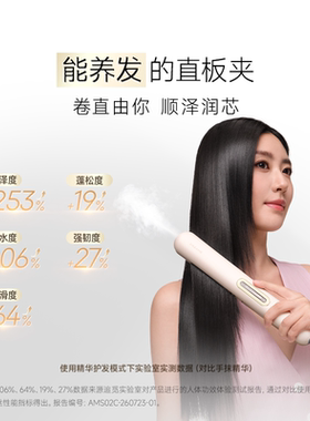【双11抢先购】追觅Aura Essence精华注养直板夹负离子低温塑型