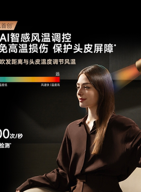 追觅精华高速吹风机NX01智能调温