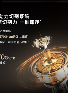 追觅S7Pro电动剃须刀送礼礼盒