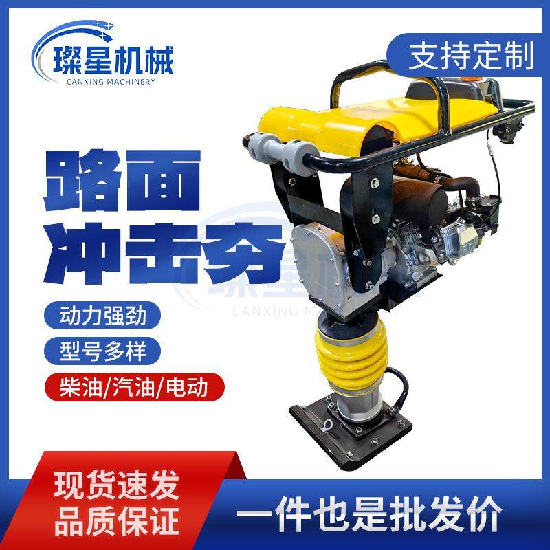 汽油打夯机380V电动冲击夯路面地基夯实机小型震动夯手推式夯土机,淘宝优惠券,粉丝福利购,淘宝优惠卷