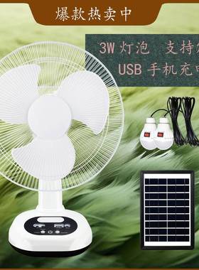 外贸爆款12寸充电风扇长续航大风力户外带灯热销台扇套装