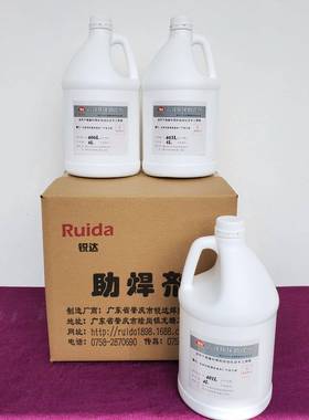 供应免清洗助焊剂液体钎焊焊剂发生器FB403铜焊水锐达