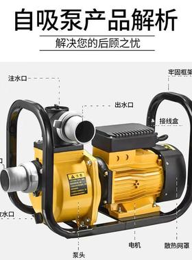 农用灌溉抽水泵家用全自动自吸水泵高压用电220V380V大吸力自吸泵