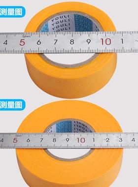 和纸胶带高粘弱粘性分色纸50米喷涂装修汽车美缝外墙真石