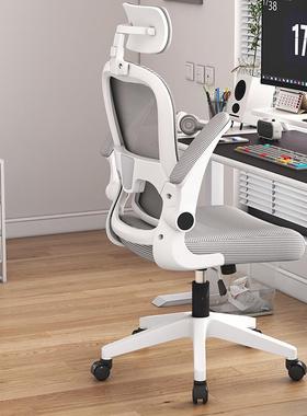 电脑椅家用人体工学椅办公椅子学生宿舍学习椅靠背座椅游戏电竞椅