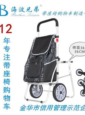 购物车带座椅带凳手拉车铝合金折叠爬楼小拉车拉杆买菜车海波兄弟