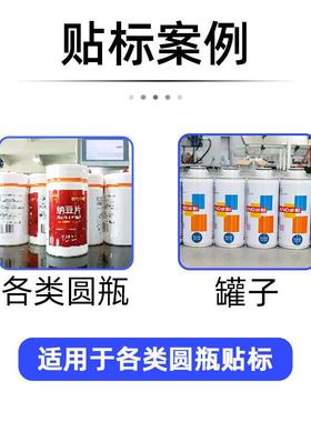 伟创马口铁罐自动标签机易拉罐子贴标机铁罐圆形罐头贴标打码机