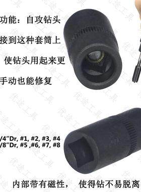 8件套丝攻丝锥套头回丝套筒内方孔扳手工具气动扳手自攻套筒