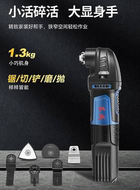9P1E万用宝多功能开槽切割修边机工具大全电动抛光打磨摆动铲