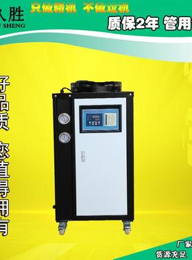 东莞供应__5HP风冷式冷水机_全国联保__价格