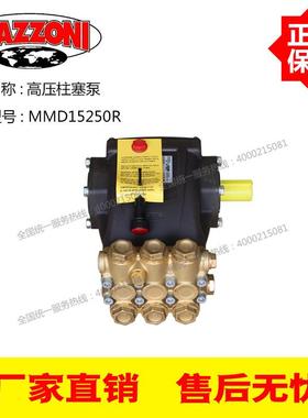 MAZZONI意大利进口高压柱塞泵MMD15250R15L/Min250Bar