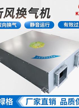 直销新风换气机全热交换新风机吊顶式新风系统换气机