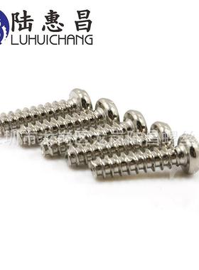 PB镀镍圆头十字平尾自攻螺丝M3盘头十字小螺丝齐尾螺钉