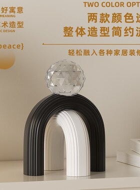 璀璨明珠高级感几何艺术摆件奶油风客厅电视柜酒柜装饰品乔迁礼品