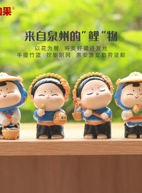唐小圆的泉州游记小摆件创意民族风可爱办公室茶几桌面装饰品车载