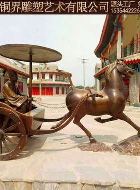 铸铜马拉车雕塑人物马车青铜雕塑商业街游乐场打卡装饰景观雕塑