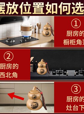 九华山直发避火龙瓶陶土化解厨房在西北葫芦灶台乾位火烧天门摆件