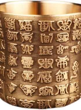 纯黄铜百福小号酒杯复古创意聚财中式书房办公桌创意摆件装饰礼品