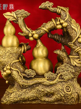 五福临门葫芦摆件纯黄铜福禄葫芦招财纳福客厅玄关开业乔迁礼品大