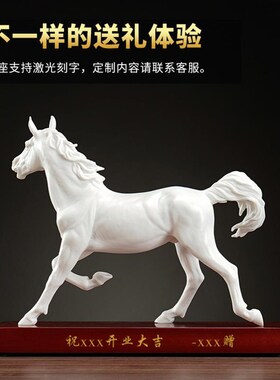 陶瓷马摆件招财客厅办公室桌面装饰品马到成功摆设工艺品德化白瓷