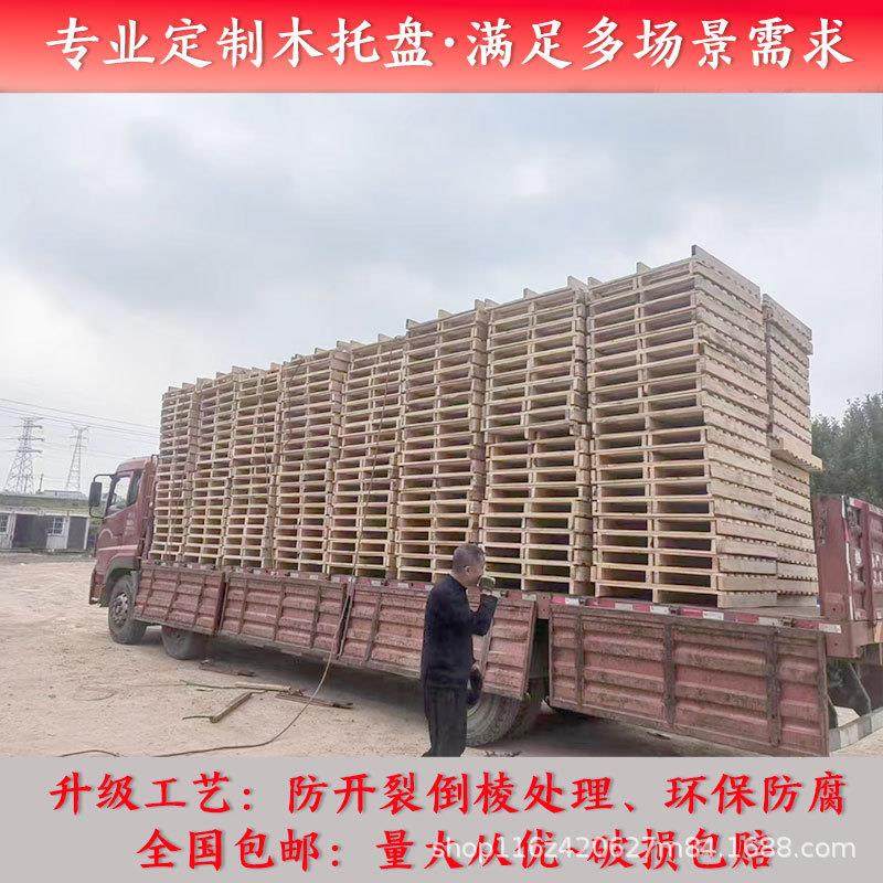 工业托盘木质熏蒸托盘物流货物集装箱一次性卡板垫板工业托盘木质,淘宝优惠券,粉丝福利购,淘宝优惠卷