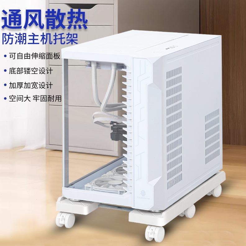 托架移动台底座支架电脑主机垫台式机箱加高托盘滑轮可调节增高高 - 图0