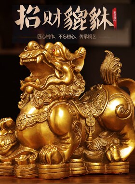 铜貔貅摆件一对黄铜招貔犰铜制貔貅财客厅办公室开业礼品大号f