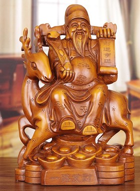 木雕招财财神摆件家居客厅店铺公司财运亨通摆饰开张乔迁一路发财