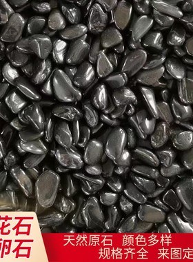 厂家直供天然哑光高光混色五彩雨花石鹅卵石园林景观铺路鱼缸造景