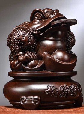 黑檀木雕金蟾摆件实木新中式元宝蟾蜍家居客厅商铺公司柜台装饰品