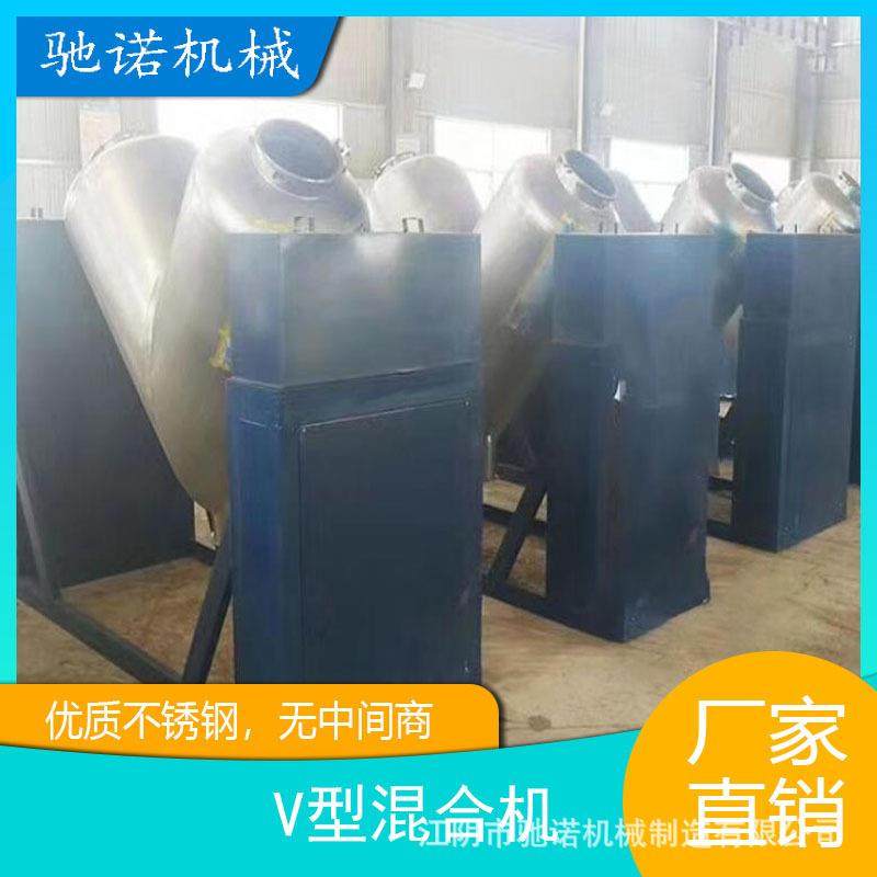 厂家直销不锈钢V型混合机化肥饲料食品粉末混合机搅拌机,淘宝优惠券,粉丝福利购,淘宝优惠卷