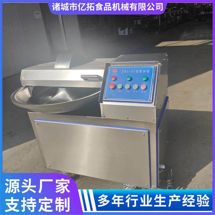 大型商用双速斩拌机葱姜蒜斩拌机肉泥鱼糜乳化斩拌设备厂家,淘宝优惠券,粉丝福利购,淘宝优惠卷