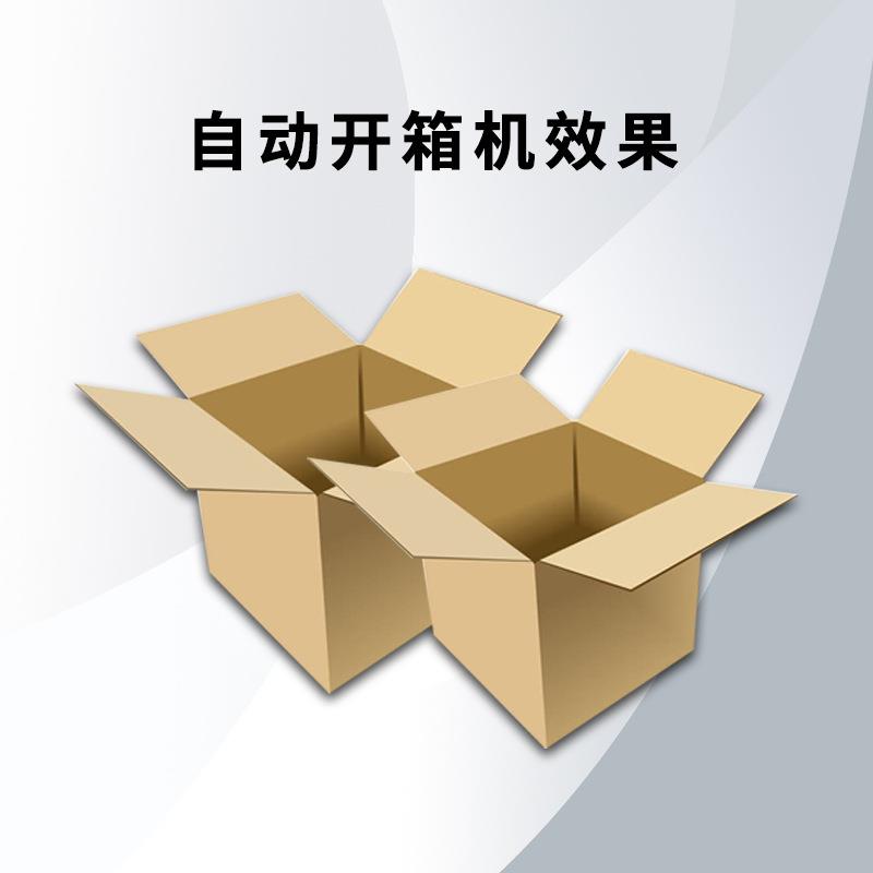 伺服高速开箱机全自动立式开箱机电商纸箱快速成型封底机厂家 - 图1