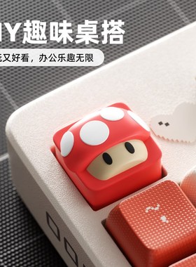马里奥键盘键帽周边单个机械键盘个性客制化十字轴电竞房间小摆件