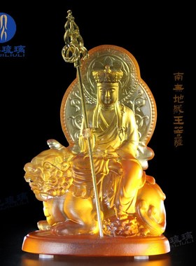 琉璃文殊菩萨普贤菩萨观音菩萨琉璃地藏王菩萨佛像摆件四大菩萨