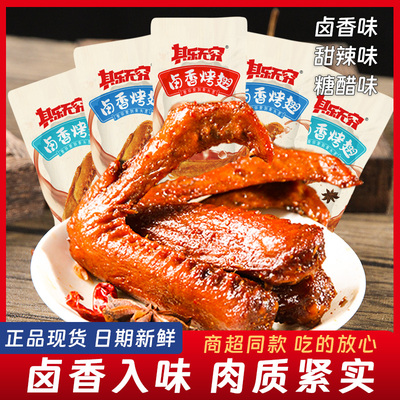 【500g26个鸭翅】虎皮鸭翅卤香软烂零食熟食休闲追剧零食小吃