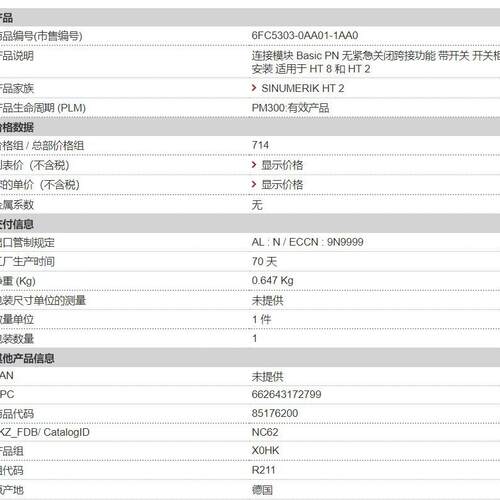 HT8-HT2电子手轮配件6FC5303-0AA01-1AA0 - 图2