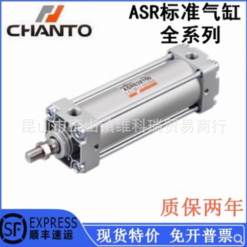 长拓CHANTO气缸ASR63X25X50X75X100X125X150X175X200X250X300FA - 图1